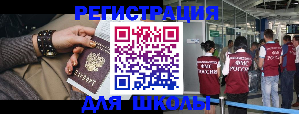 временная регистрация госуслуги в Армянске