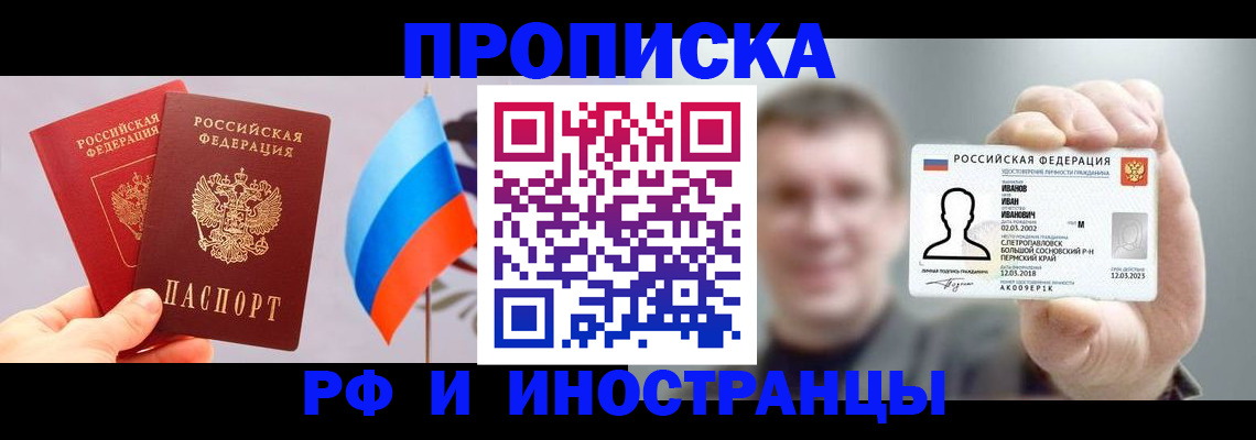 регистрация в Армянске