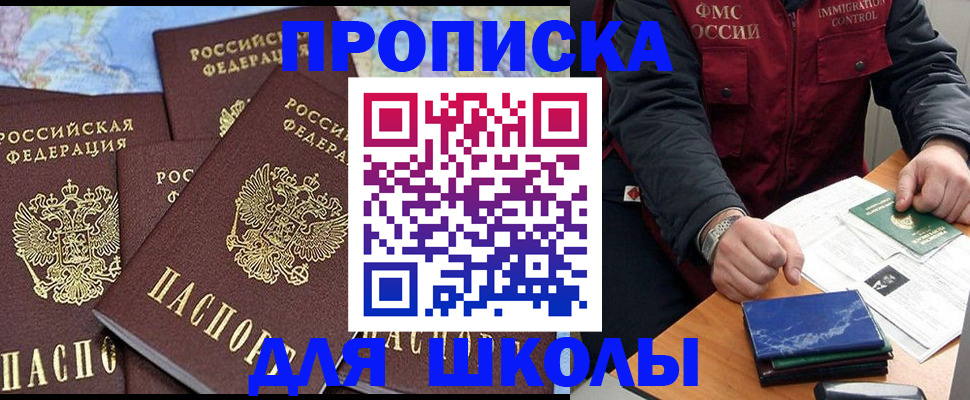 прописка от собственника в Армянске